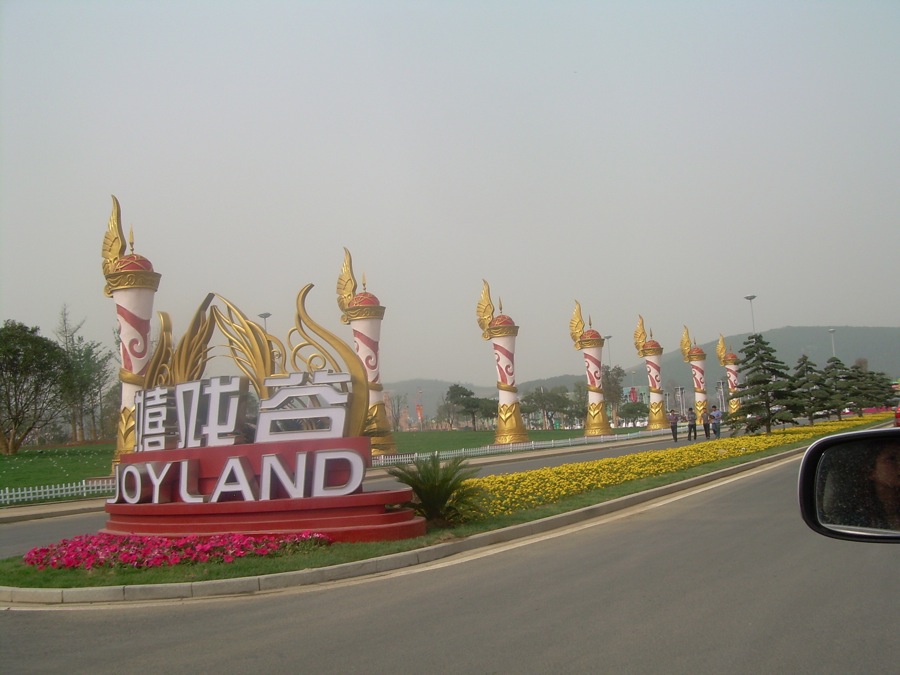 Le parc Joyland lors de son ouverture en Chine. Photo réalisée par Pierre-Xavier.